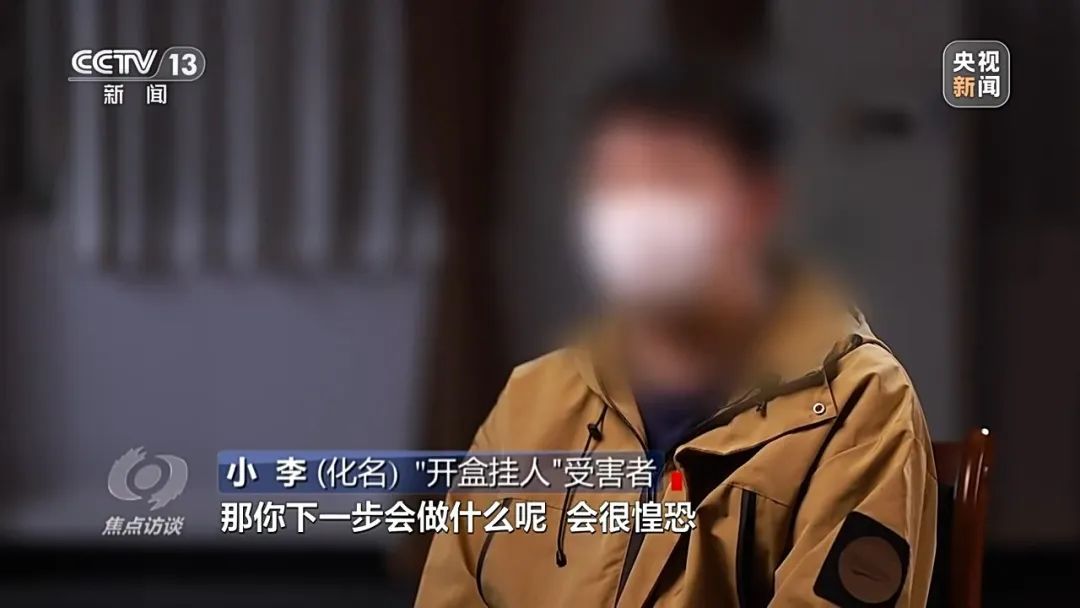 起底“开盒挂人”，疯狂加害者作案动机是什么？