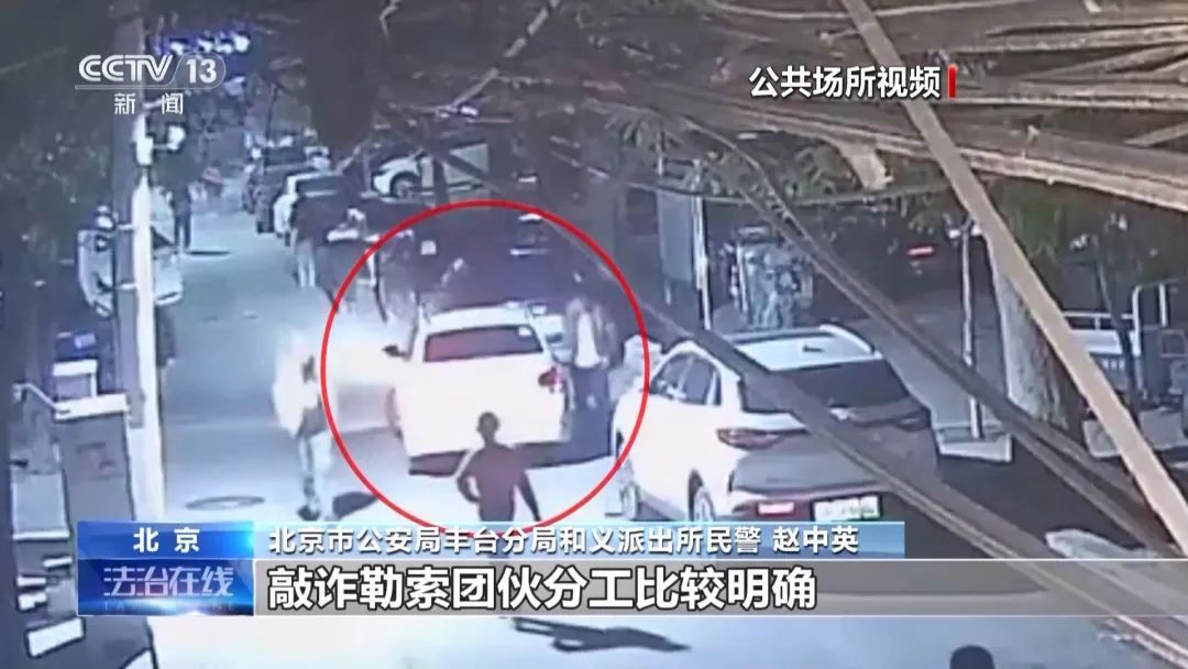 下车就往车底伸脚！北京网约车司机请注意 这种单不能接