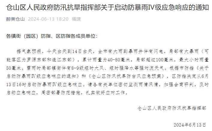 暴雨红色预警！福州这雨好大！这雨定闹钟了？