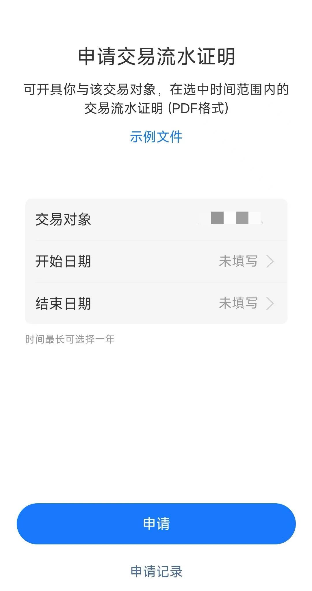 没有对方身份信息怎么起诉维权?