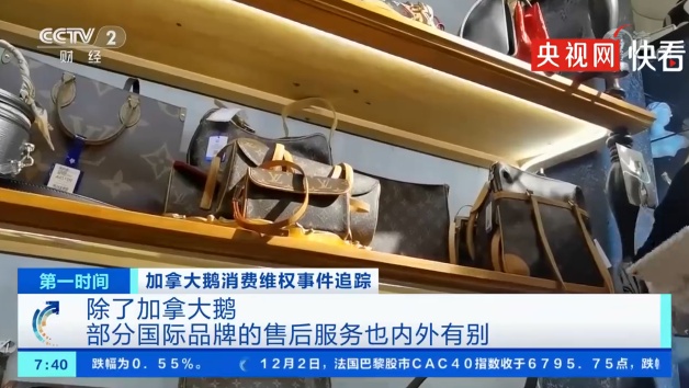 LV被曝歧视！同一款包欧洲免费维修国内却要收2400元？