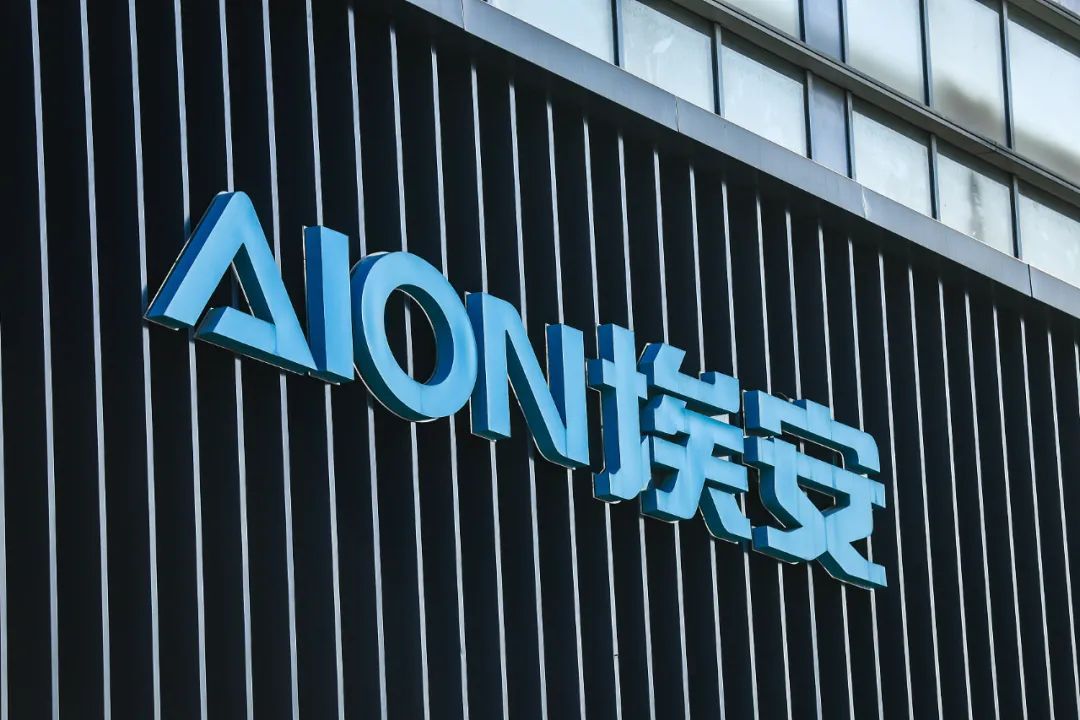 广汽埃安：已报案