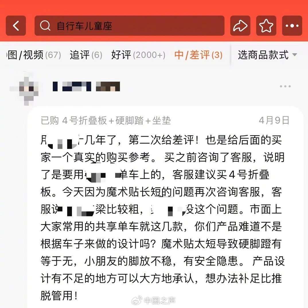 女童脚卡车轮，父母给共享单车加儿童座椅太危险