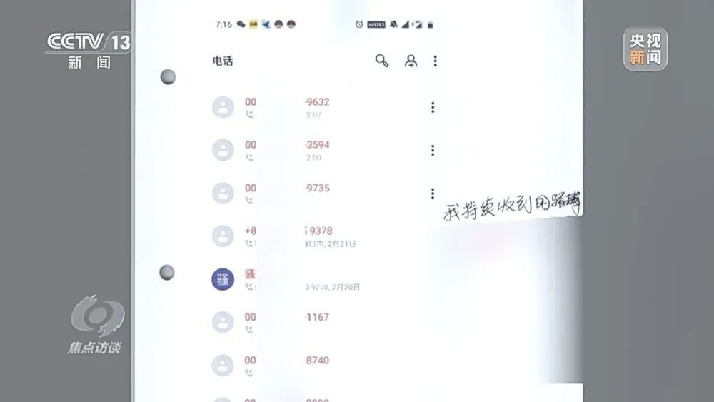 “人肉搜索”升级版？起底新式网暴