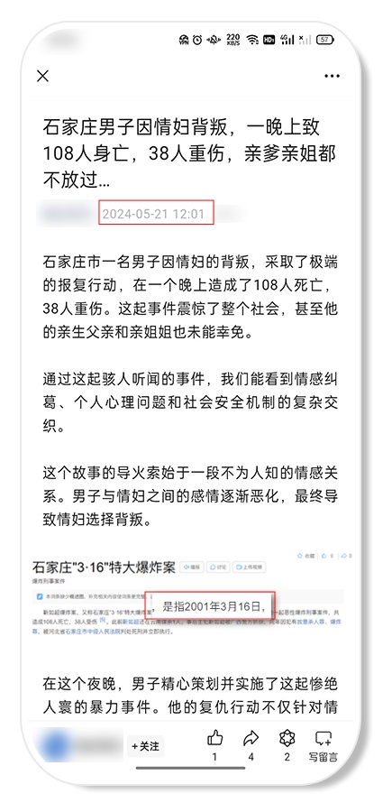 重点打击！微信、抖音发布最新公告