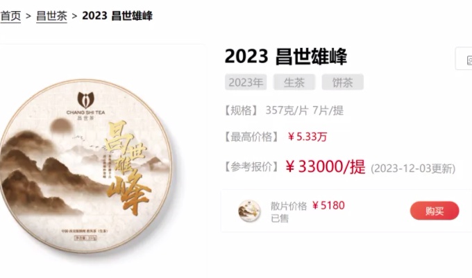 “九不得”！广东严查“金融茶”“天价茶”