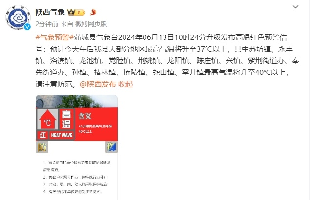 热热热！北方高温持续打卡