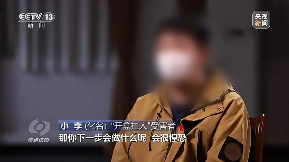 “人肉搜索”升级版？起底新式网暴