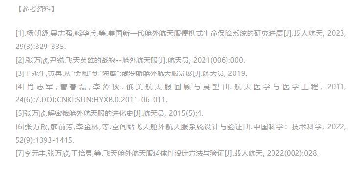 各国舱外航天服知多少,一探究竟 各国舱外航天服知多少,一探究竟