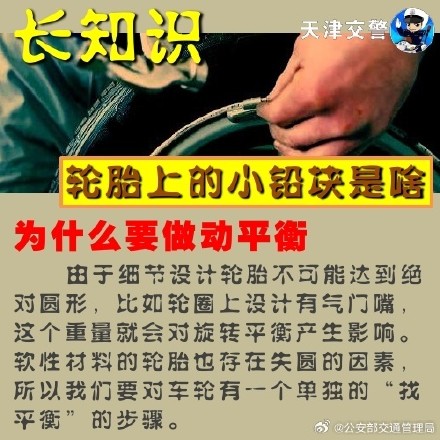 长知识：轮胎上的小铅块有啥用 少了他千万不要大意！