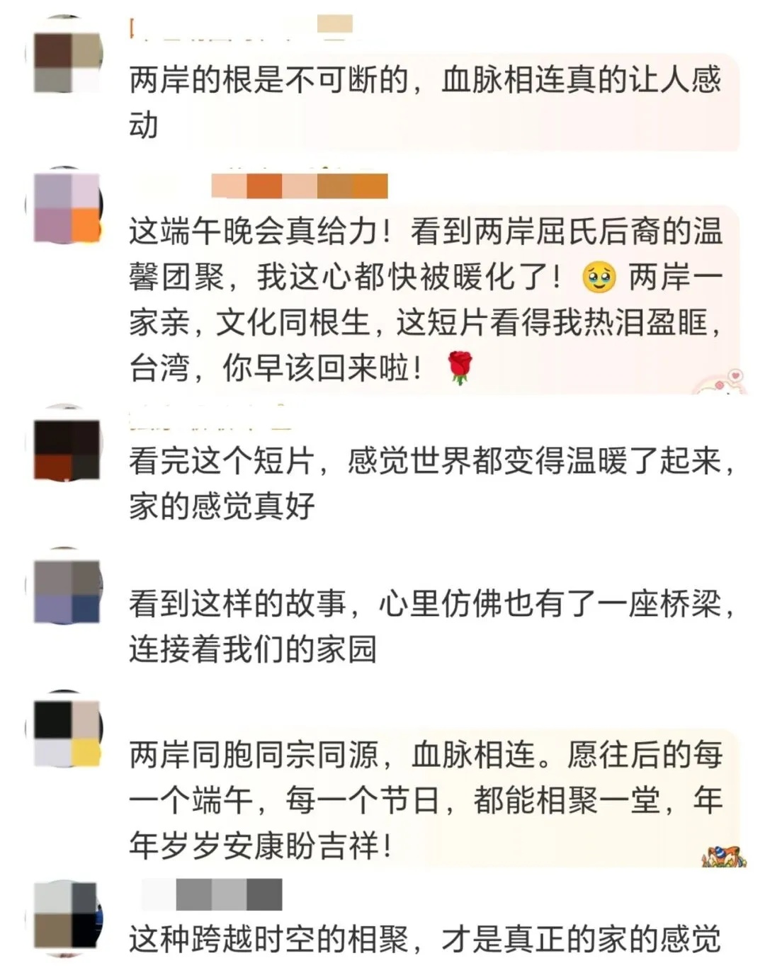 两岸同胞共赴“端午之约”！国台办：为跨越山海的双向奔赴点赞