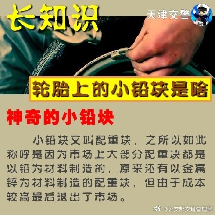 长知识：轮胎上的小铅块有啥用 少了他千万不要大意！