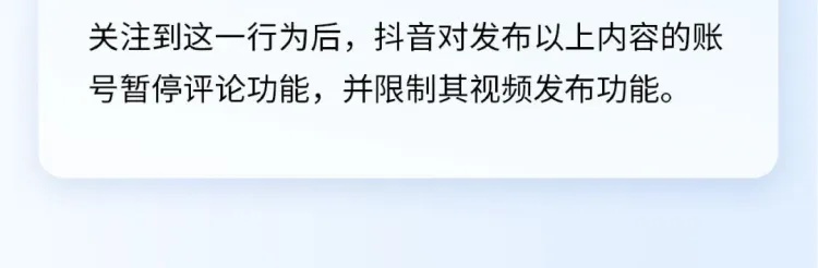 重点打击！微信、抖音发布最新公告