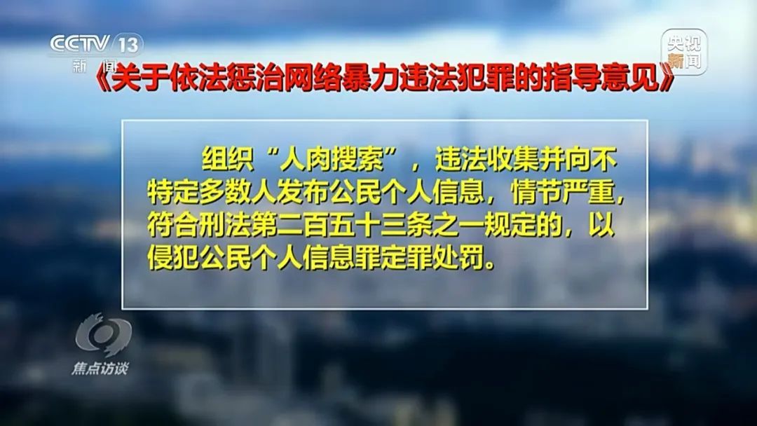 起底“开盒挂人”，疯狂加害者作案动机是什么？