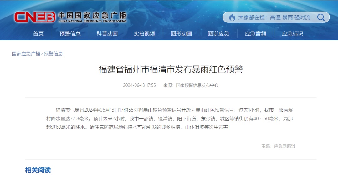 暴雨红色预警！福州这雨好大！这雨定闹钟了？