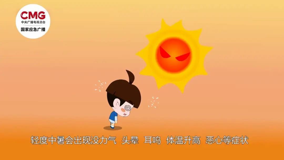 地表可超70℃！出现这些症状要警惕，严重可致命