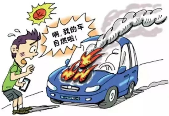趁“热”收下！这份夏季安全行车小常识