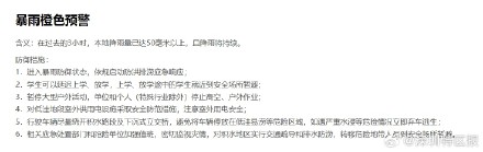 未来2-3天深圳降雨频密，暴雨风险高