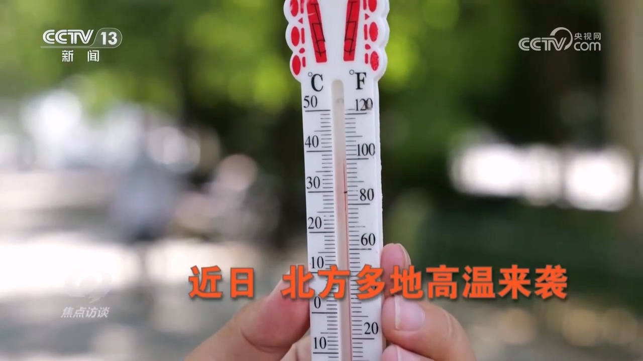 应对高温开“凉”方