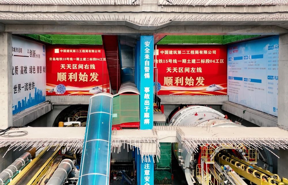 青岛地铁15号线一期工程首台硬岩隧道掘进机始发