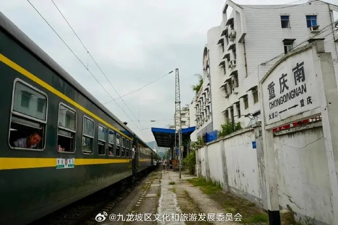 再见！72岁重庆南站挥别最后一趟“慢火车”