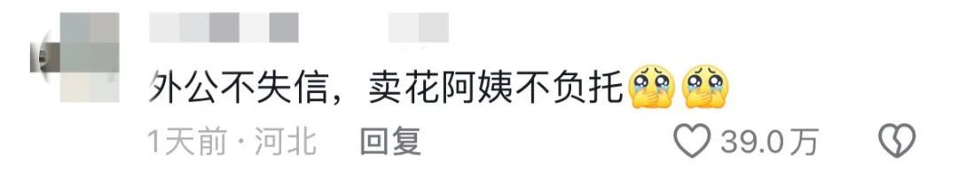 泪奔了！收到这束花，她说“小老头果然没有骗我”……