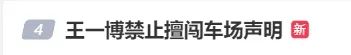 有人擅闯！知名男演员方紧急发声