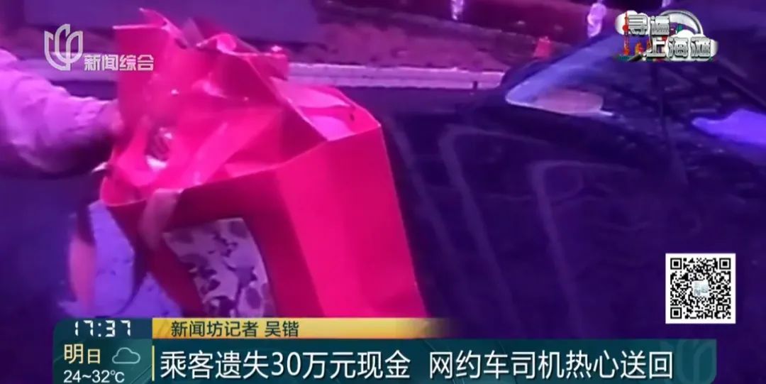“没想法是不可能的，但我不能拿”这位网约车司机，该你火！