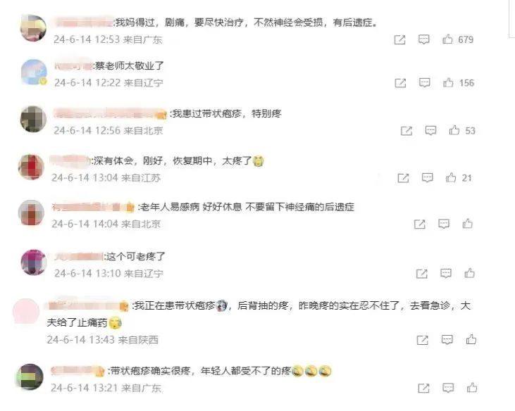 知名歌手自曝患病，张桂梅也饱受此病折磨……一旦感染剧痛难忍，但有疫苗、能进医保