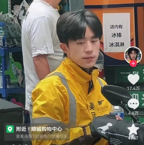 酷似易烊千玺！云南一外卖小哥意外走红 本人回应