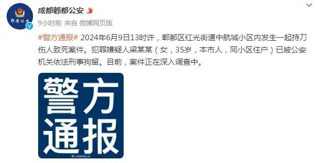 成都女子在小区被害 门禁被指不严