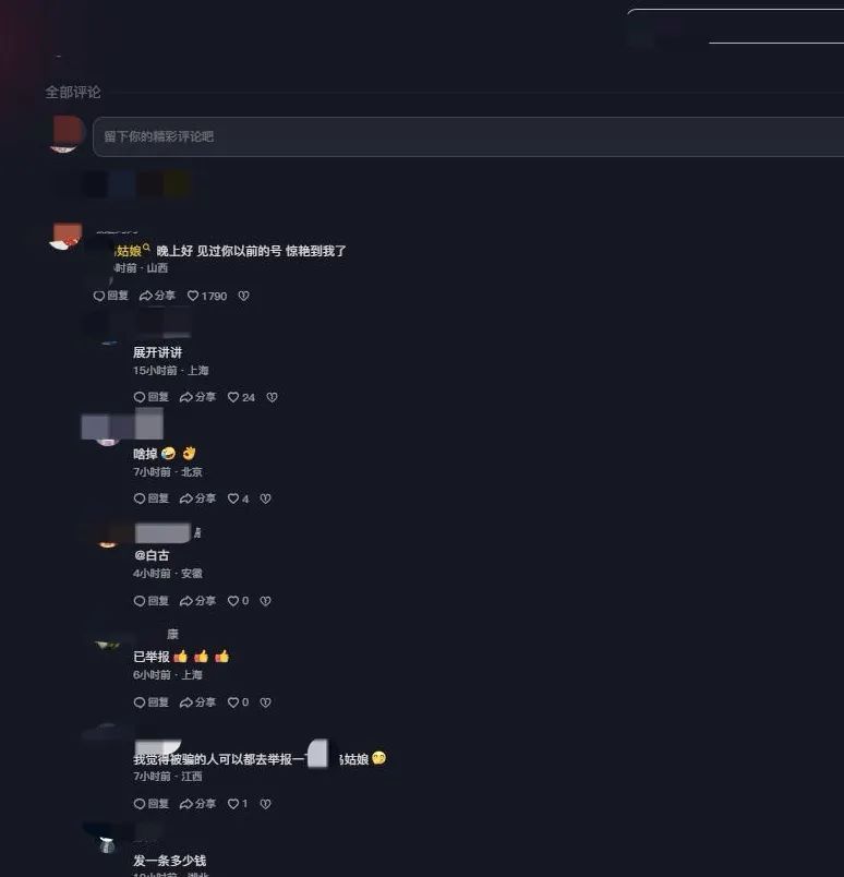 抖音：重点打击！