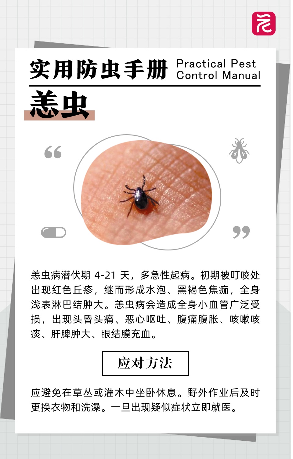 紧急提醒！近期多人中招，严重可致命