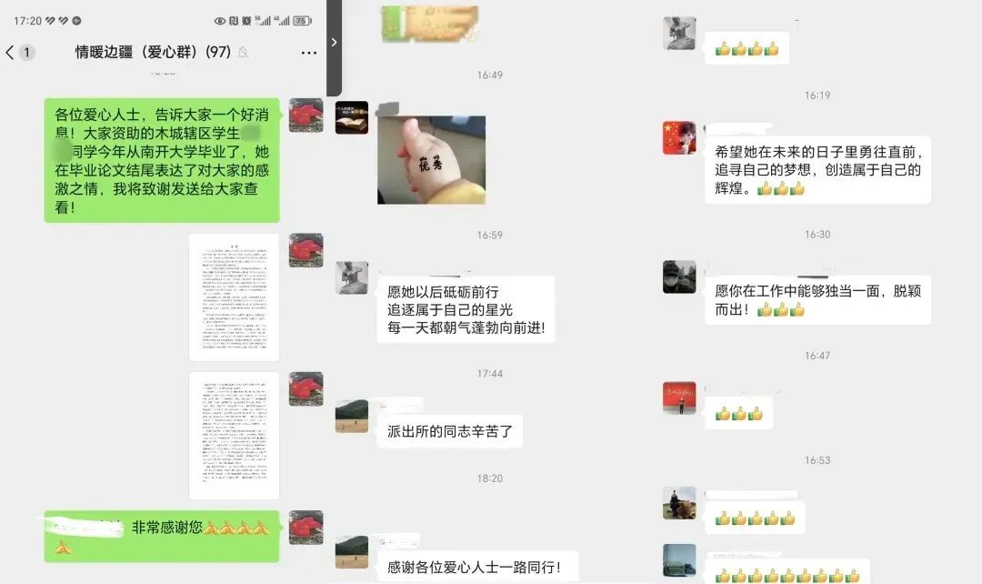 面临辍学→南开大学!云南边境女孩的论文致谢有点费眼泪 面临辍学→南开大学!云南边境女孩的论文致谢有点费眼泪