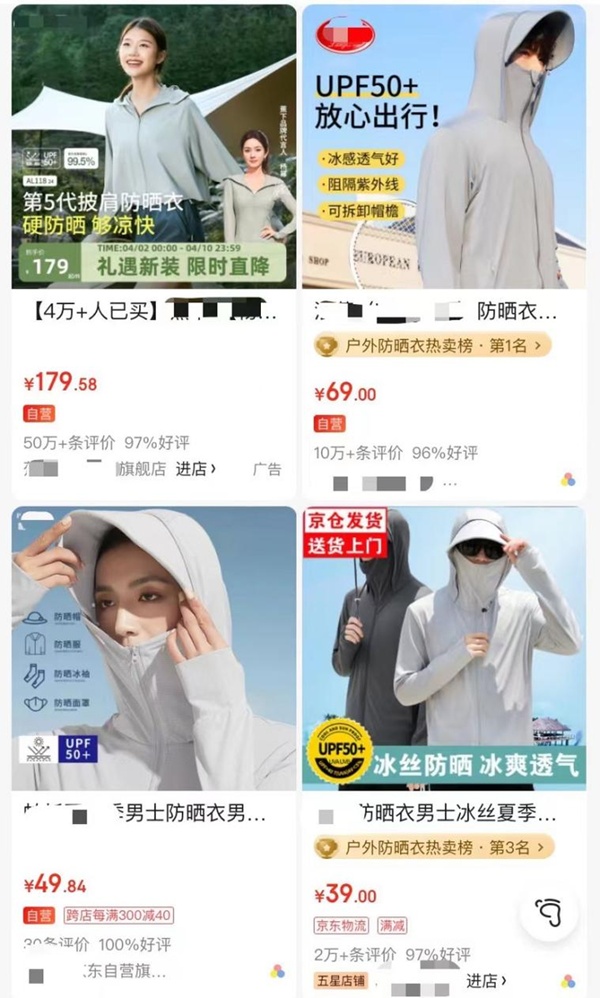 防晒衣火爆背后：“黑科技”还是“智商税”？