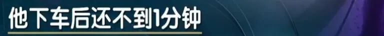 “没想法是不可能的，但我不能拿”这位网约车司机，该你火！