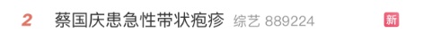 太突然！知名男歌手透露自己患了……网友：巨受罪！