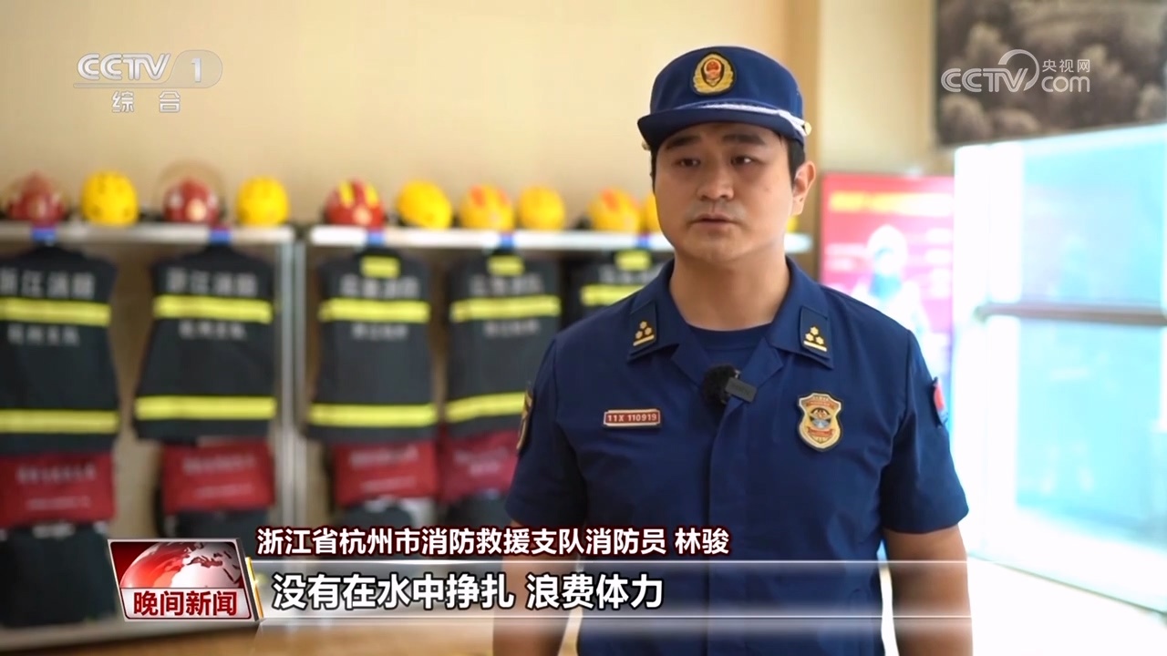 女子溺水仰躺获救 落水应如何自救？