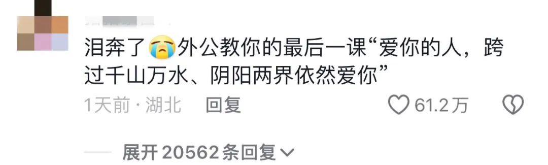 泪奔了！收到这束花，她说“小老头果然没有骗我”……