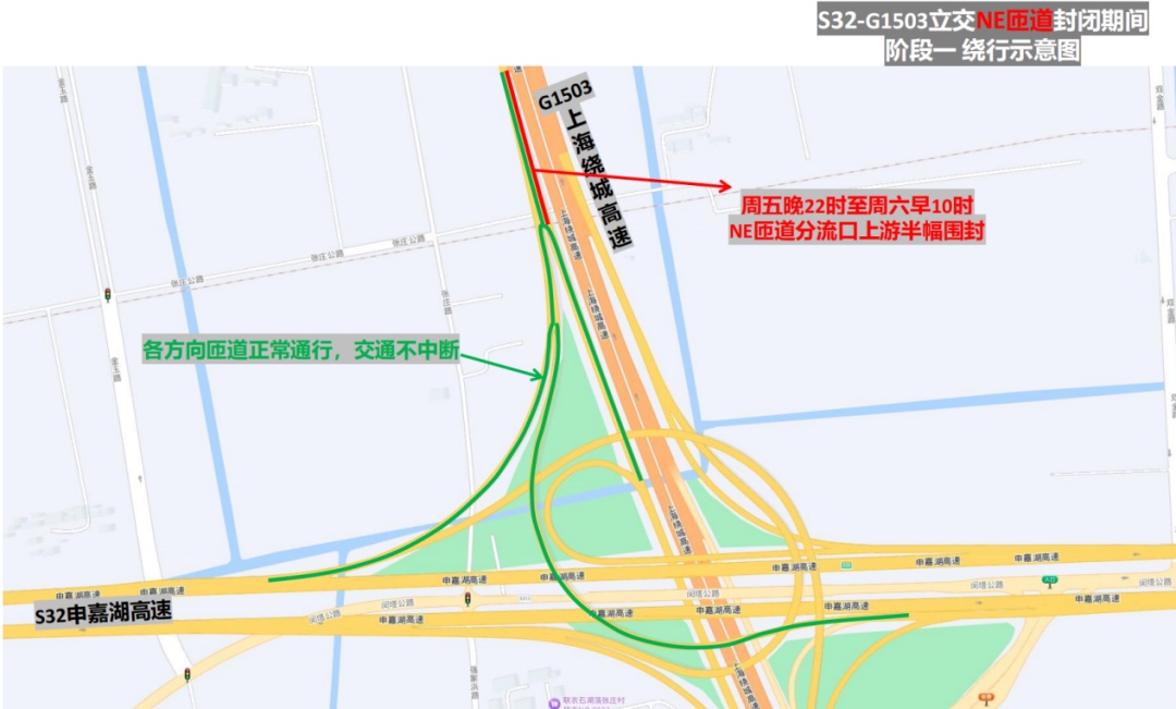 存在明显病害！上海警方最新通告：这条高速部分匝道将全封闭维修，注意绕行→