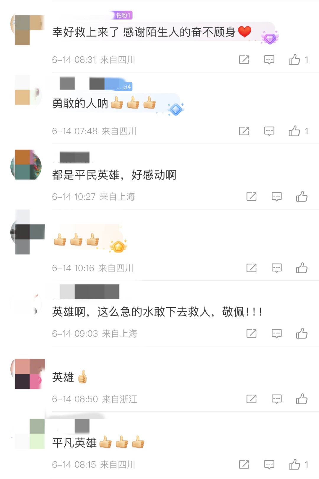 跳入激流、砸车救人！成都市民搭起“人链”上演生死救援