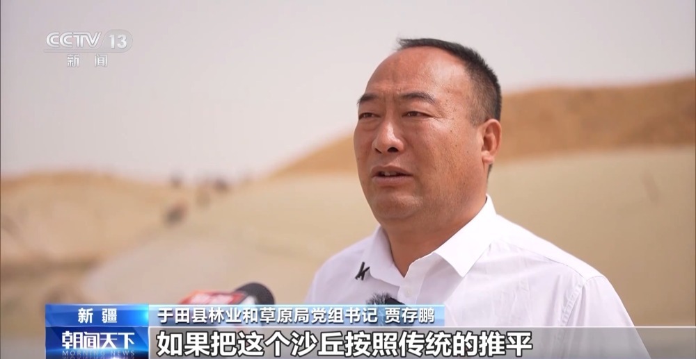 每亩成本从1万降到1800元！新疆荒漠化治理有了新办法