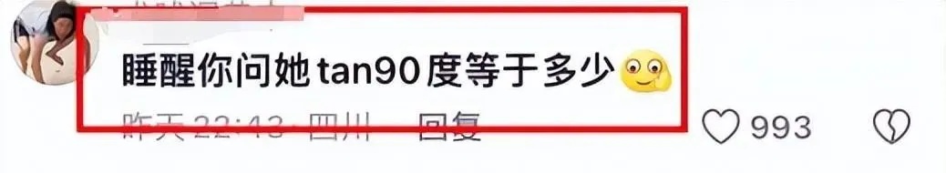 热搜第一！辽宁女生高考后一觉睡30小时， 网友: 大脑在格式化……