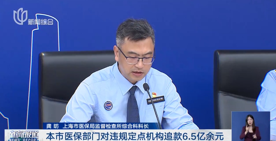 上海警方抓捕200多人，追回近7亿元！细节曝光