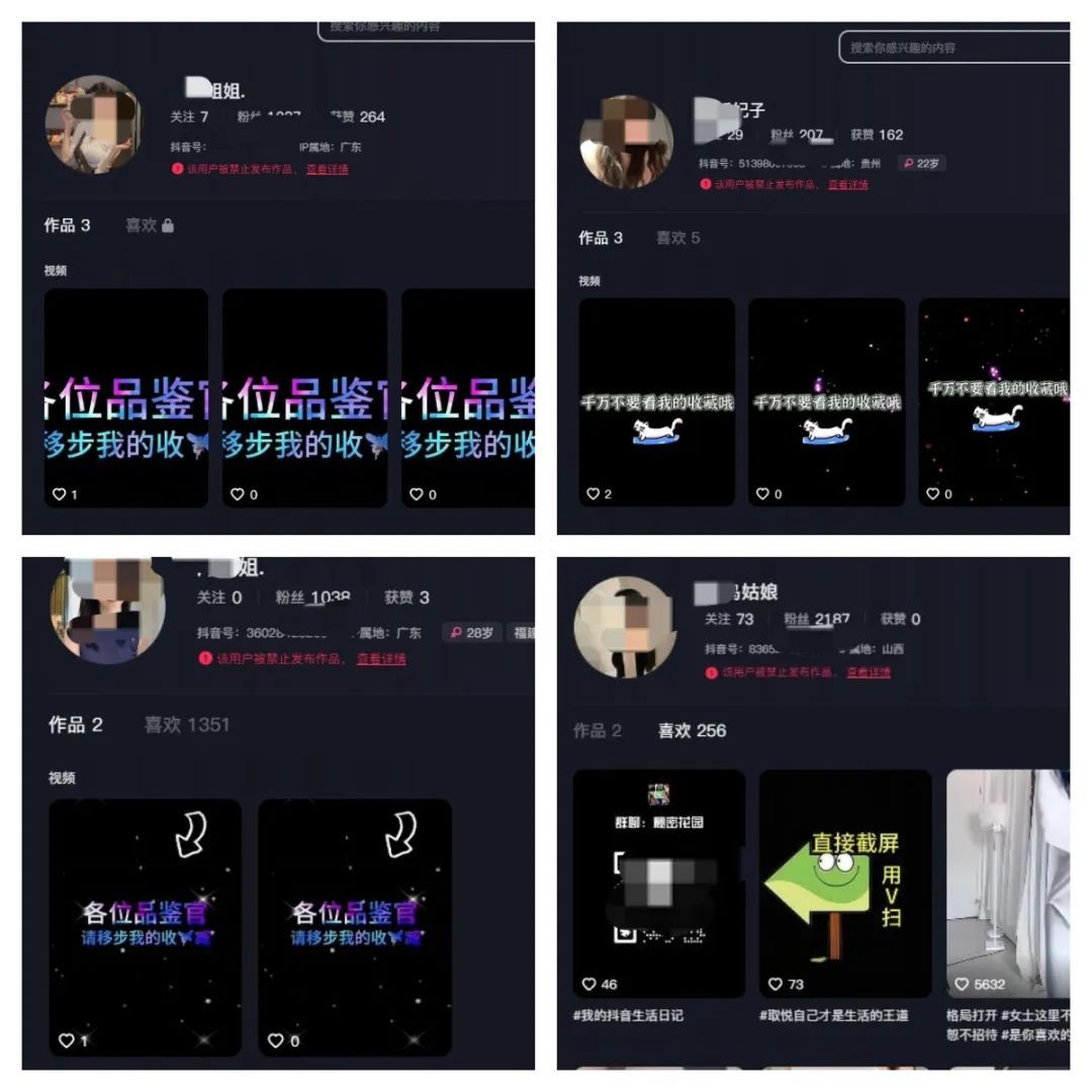 抖音：重点打击！