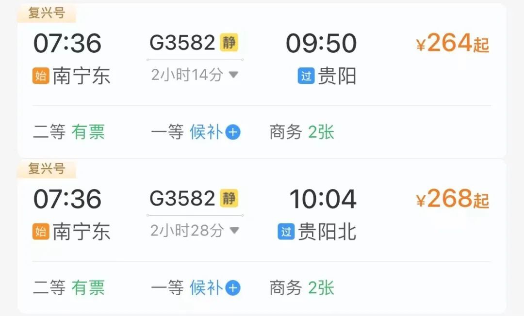 6月20日起，从南宁始发的多趟列车可选“静音车厢”！买票攻略→