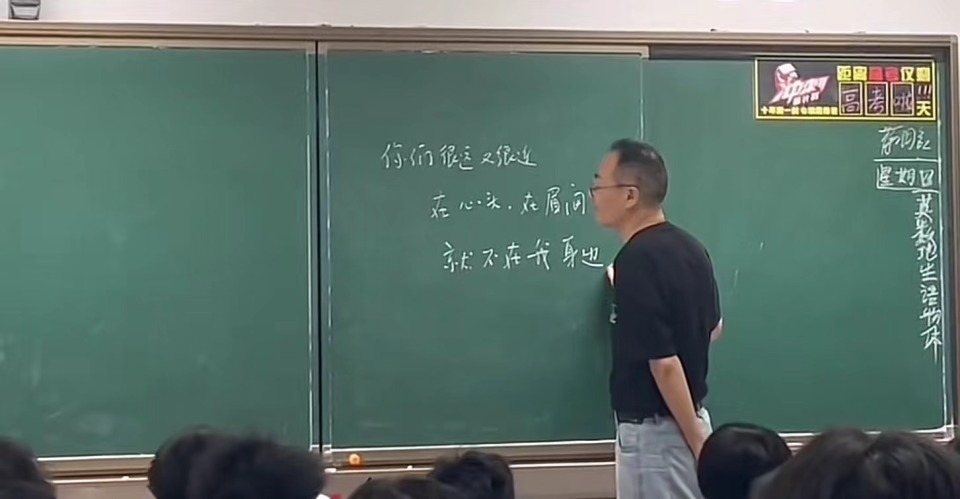 泪目！湖南毕业班语文老师的离别板书刷屏，“你们很远又很近”