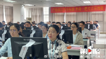 直击2024重庆高考阅卷现场 直击2024重庆高考阅卷现场
