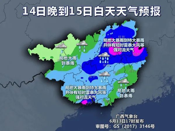 广西发布山洪灾害气象预警 部分地区红色预警