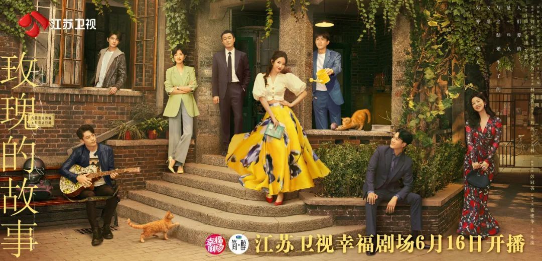 定档！6月16日+刘亦菲+《玫瑰的故事》=黄亦玫书写不被定义的人生